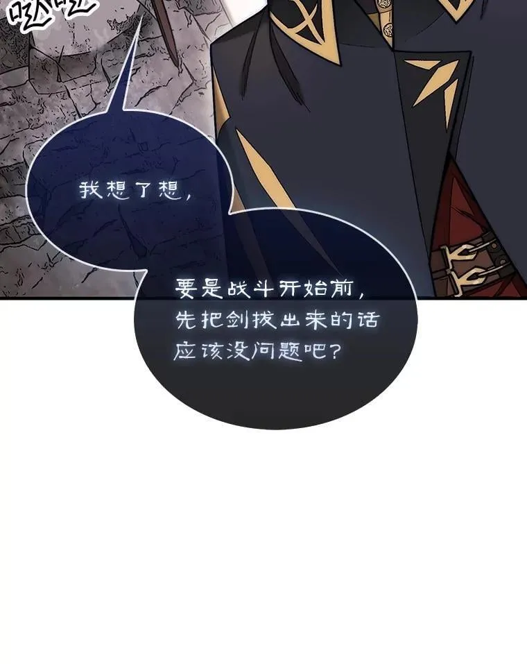 52.找到巢穴122