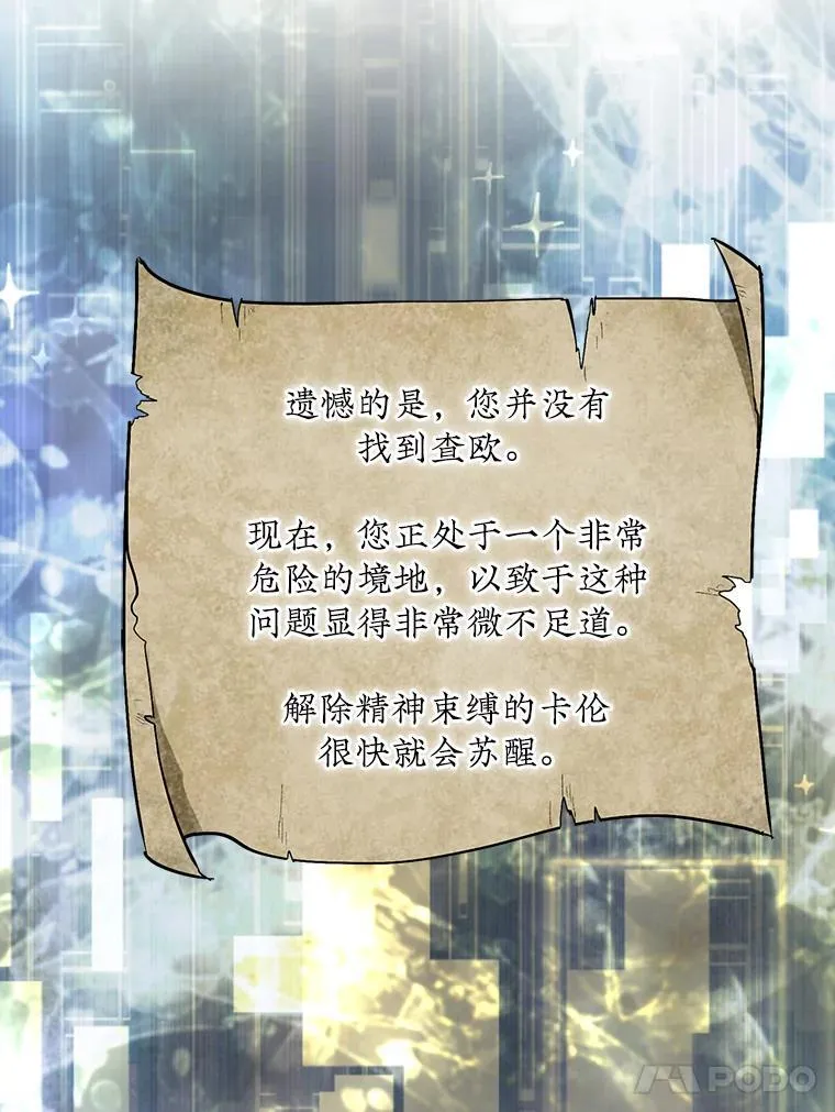 45.死灵体卡伦20