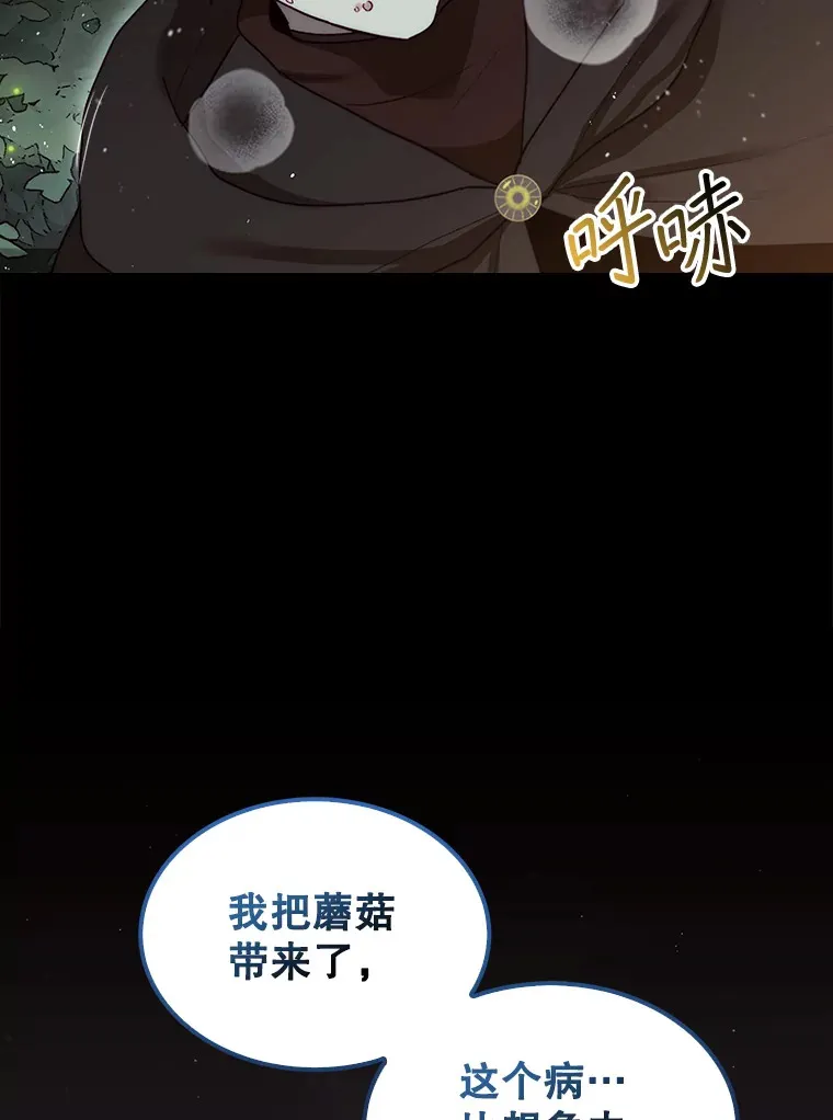 7.治疗巨怪145