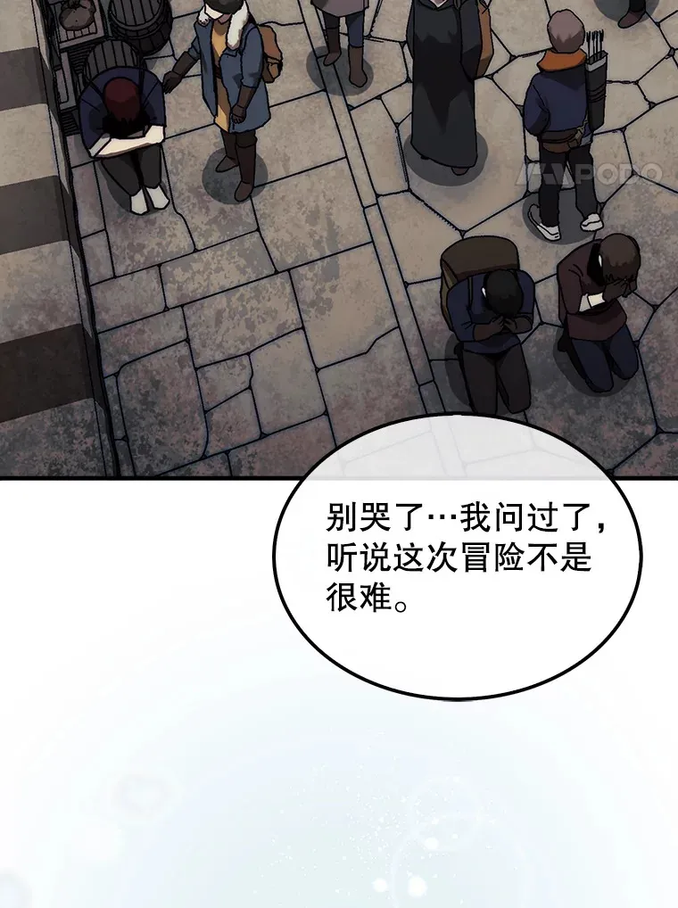 16.开始第三个冒险76