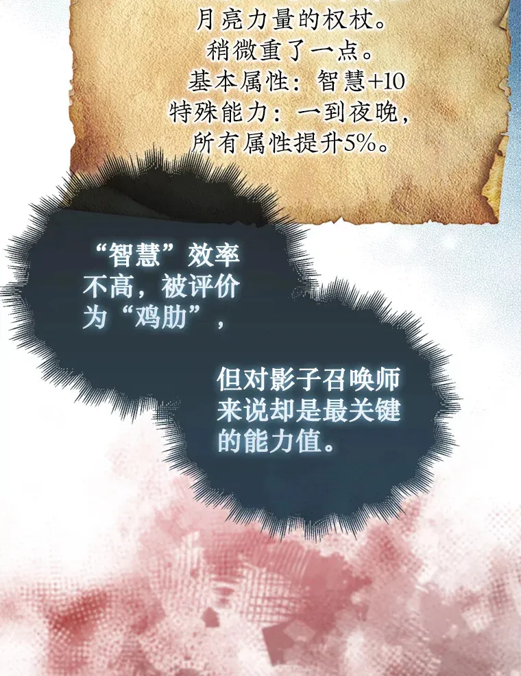 5.收获月光骑士106