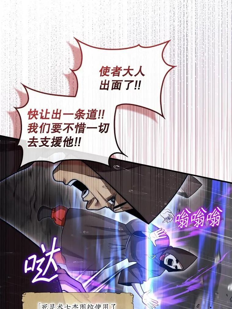 45.死灵体卡伦85