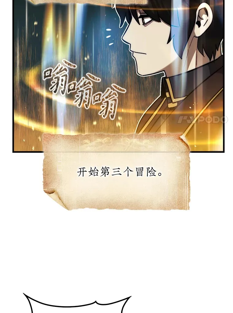 16.开始第三个冒险79