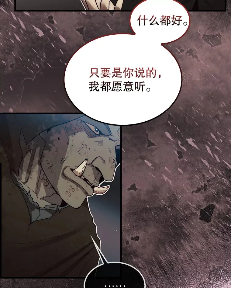 6.被抛弃的巨怪91