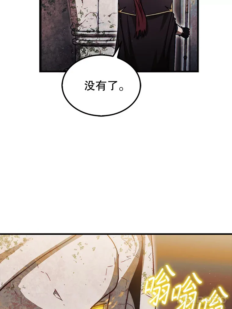 22.获得洞察眼26