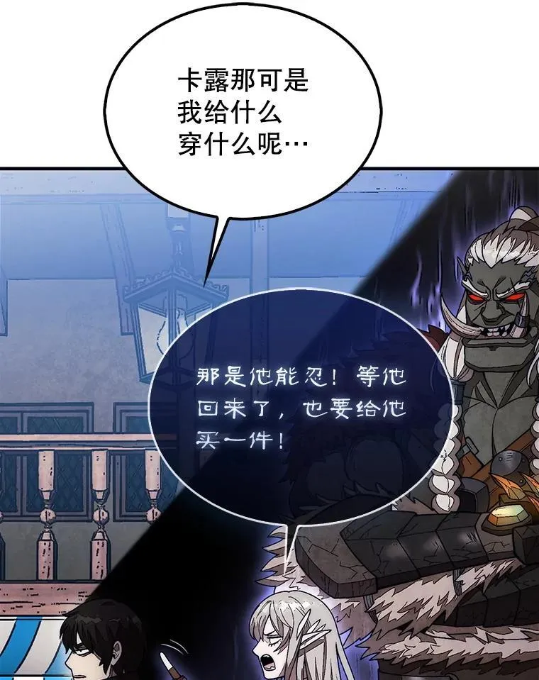 47.和卡伦在诺维拉26