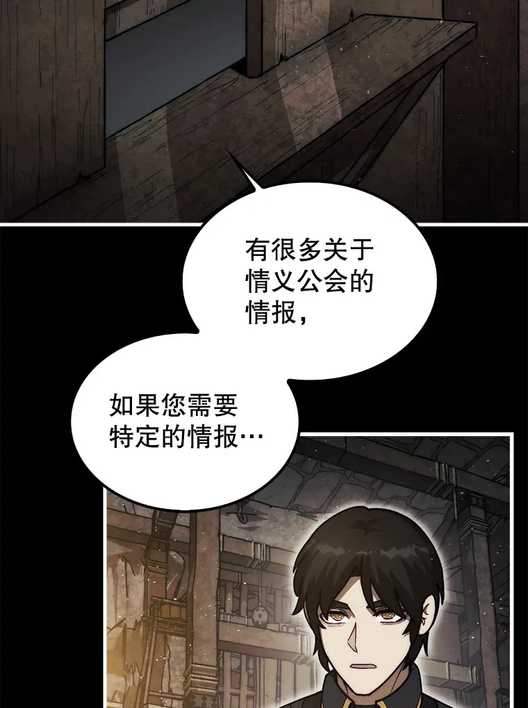 25.鱼龙混杂的公会31