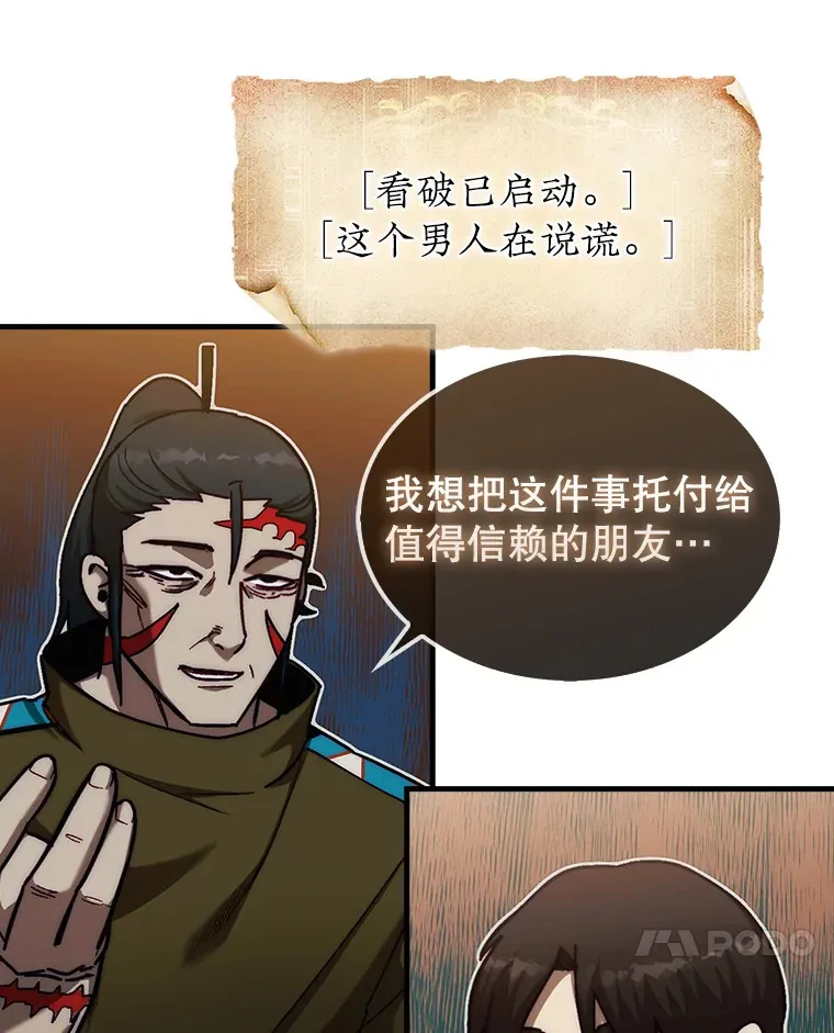 16.开始第三个冒险55