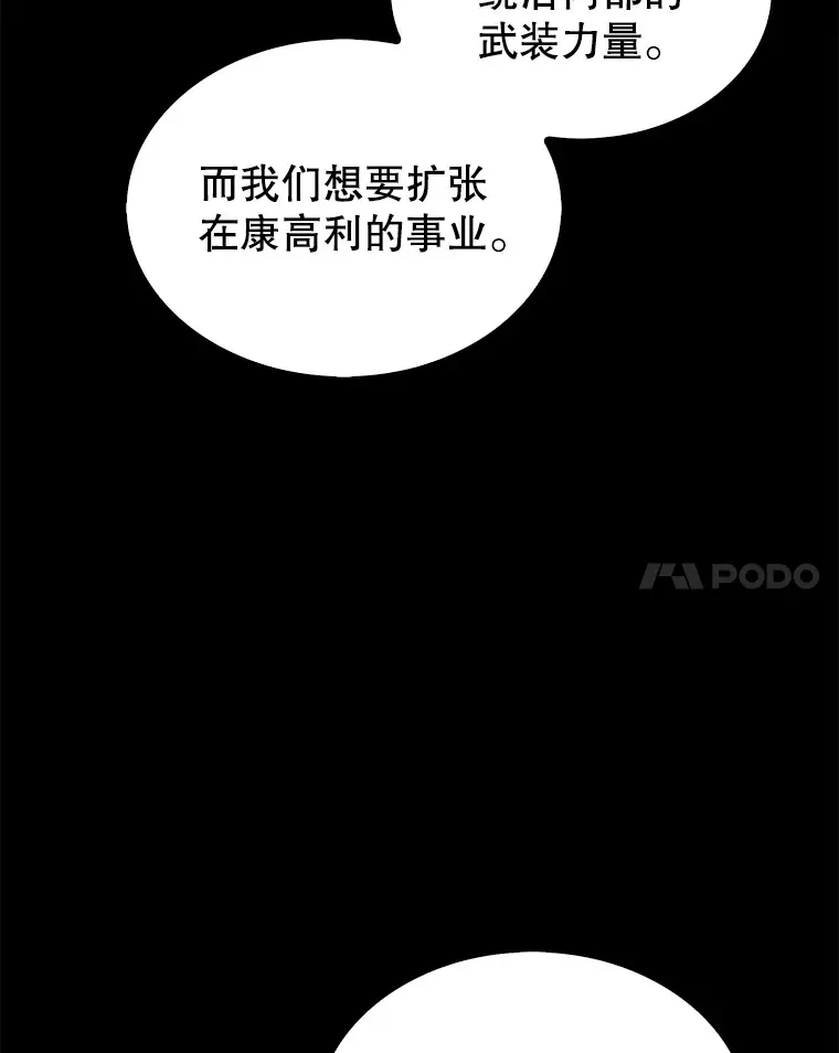 25.鱼龙混杂的公会114