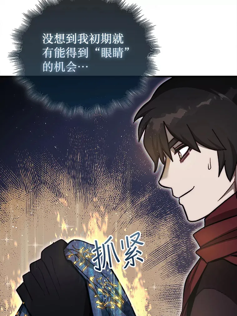 22.获得洞察眼23
