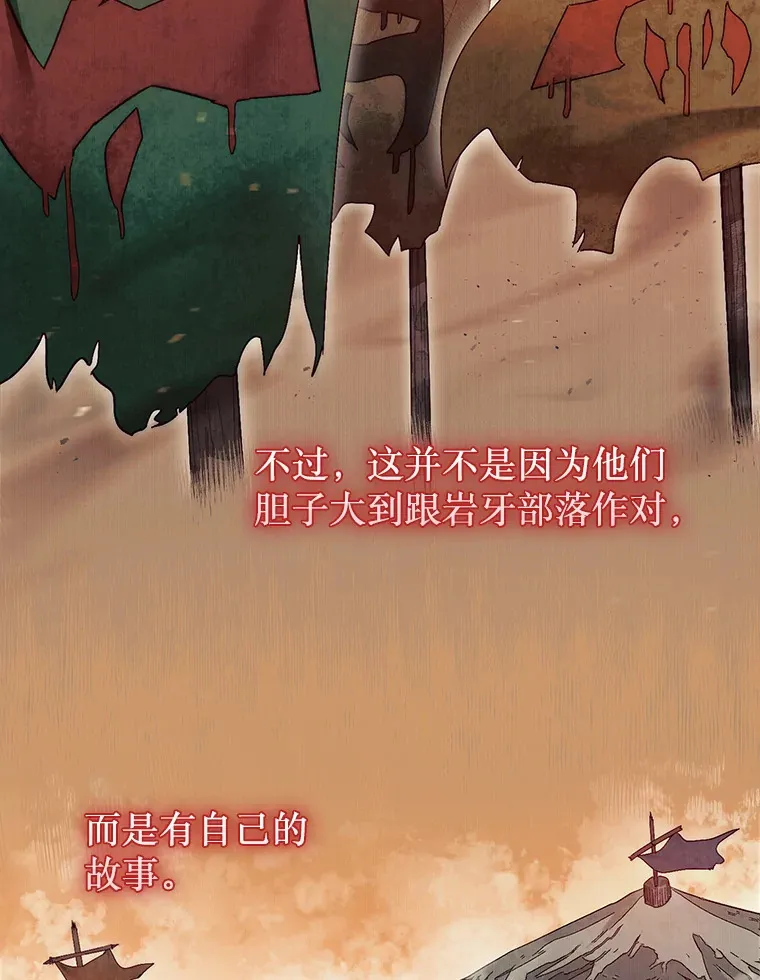 6.被抛弃的巨怪46
