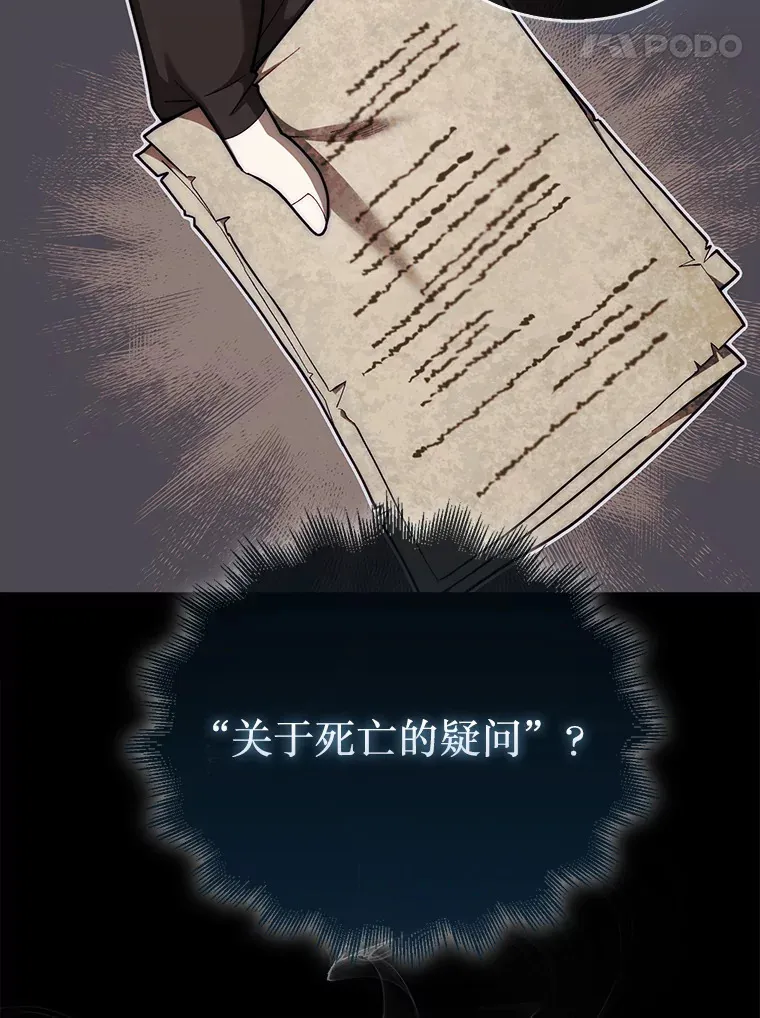 28.秘密研究所139