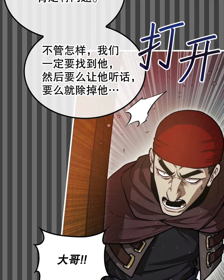 25.鱼龙混杂的公会123