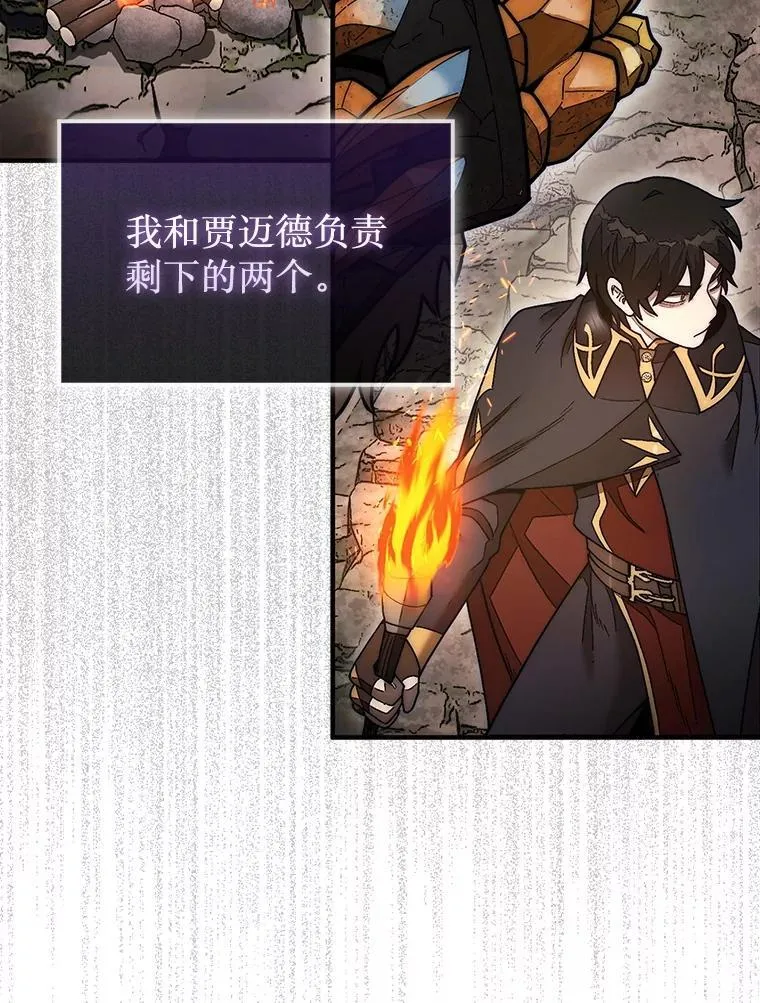 51.难抓的蜘蛛107