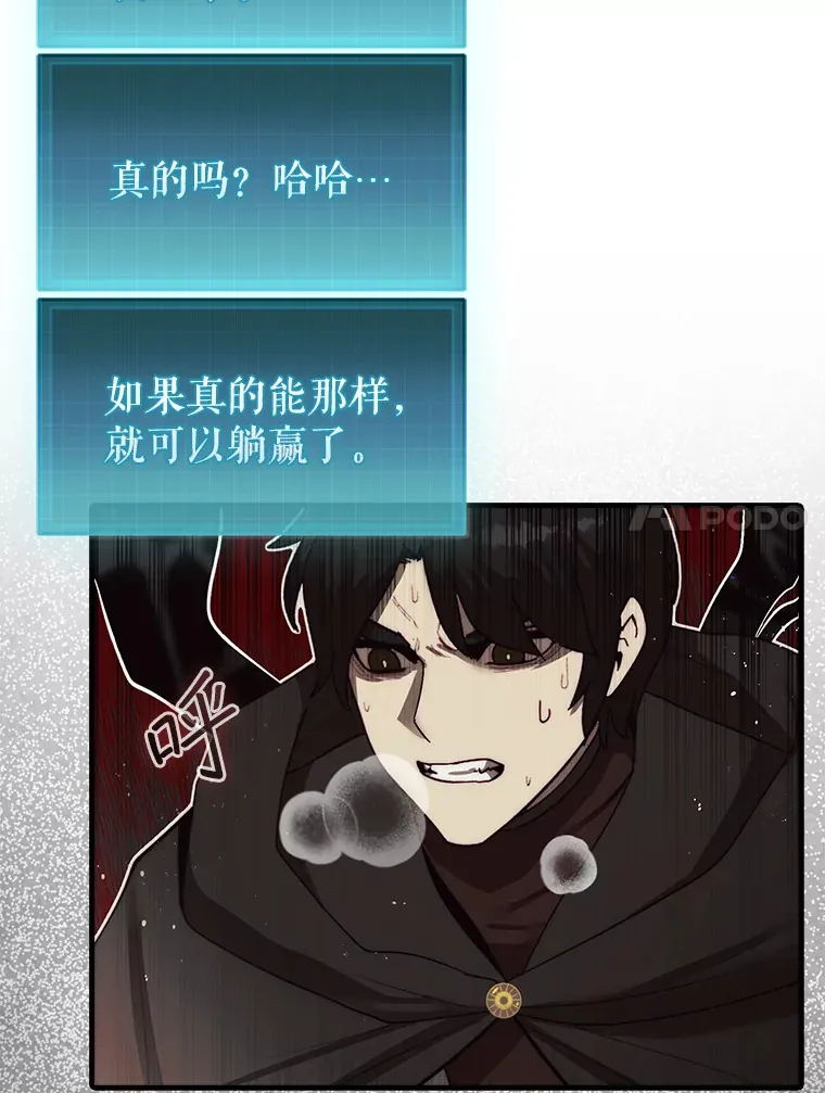 7.治疗巨怪87