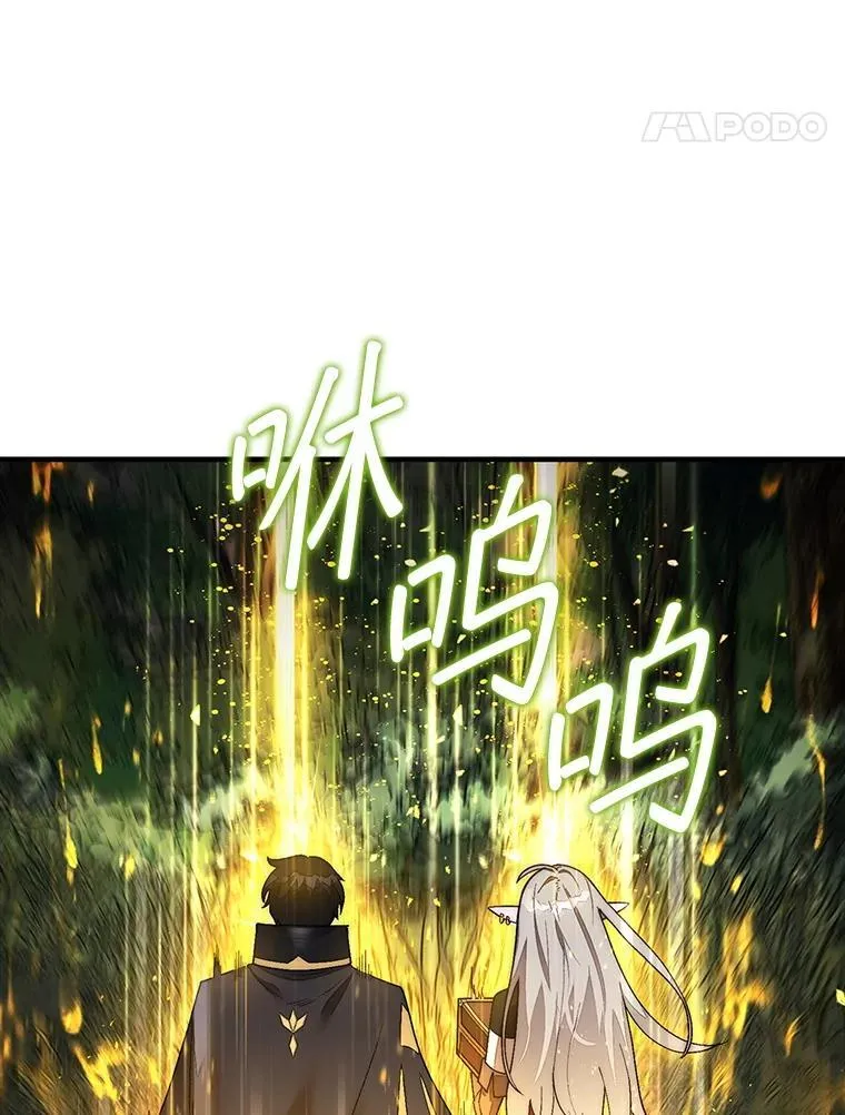 49.前往阴影峡谷108