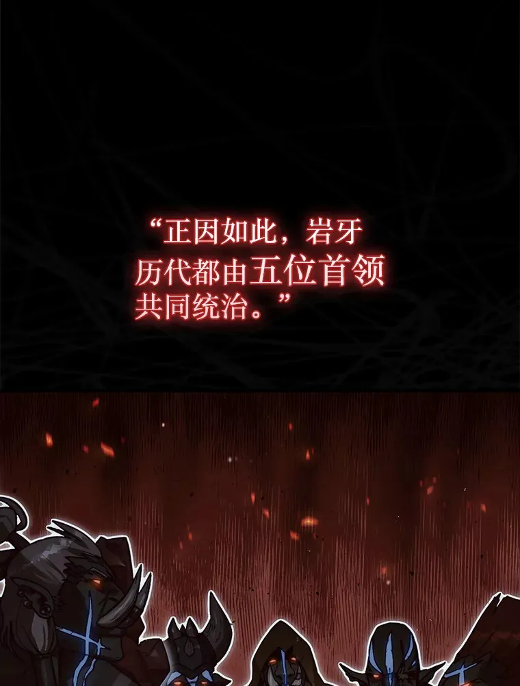 8.进入岩牙部落75