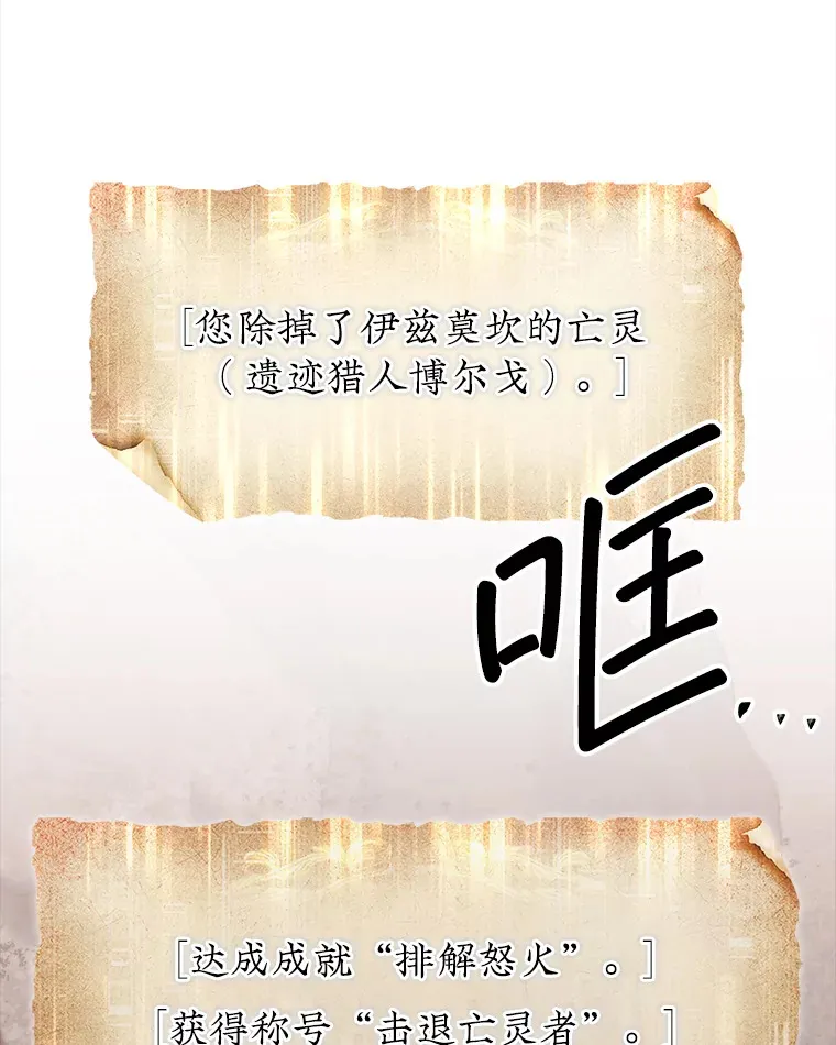 23.击败博尔戈138