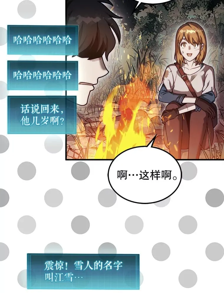 32.精灵的烦恼18