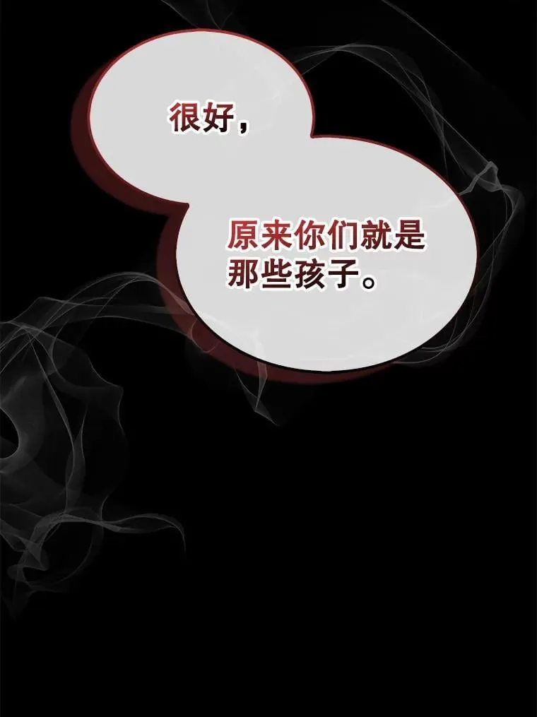 44.卡伦的精神世界49