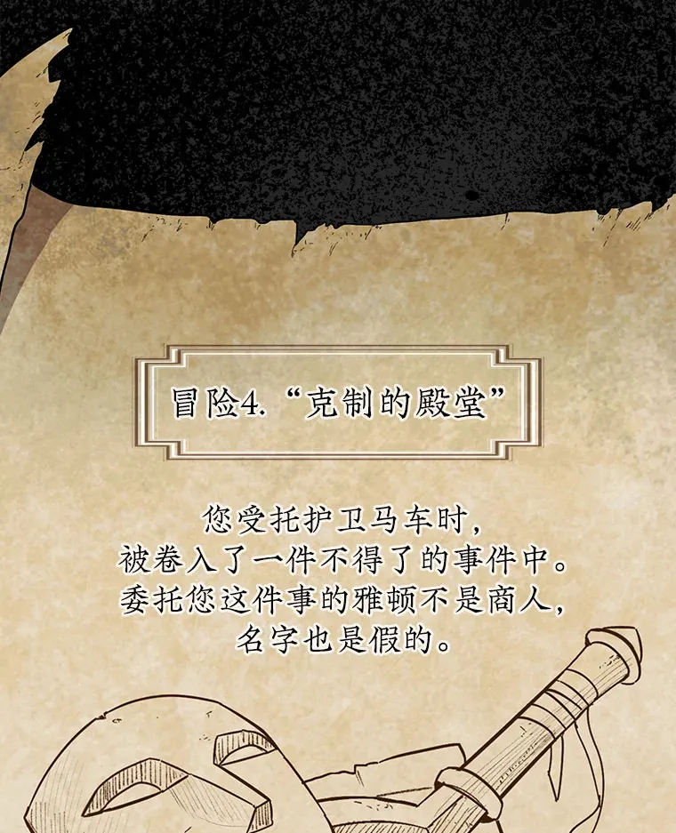 19.克制的殿堂75