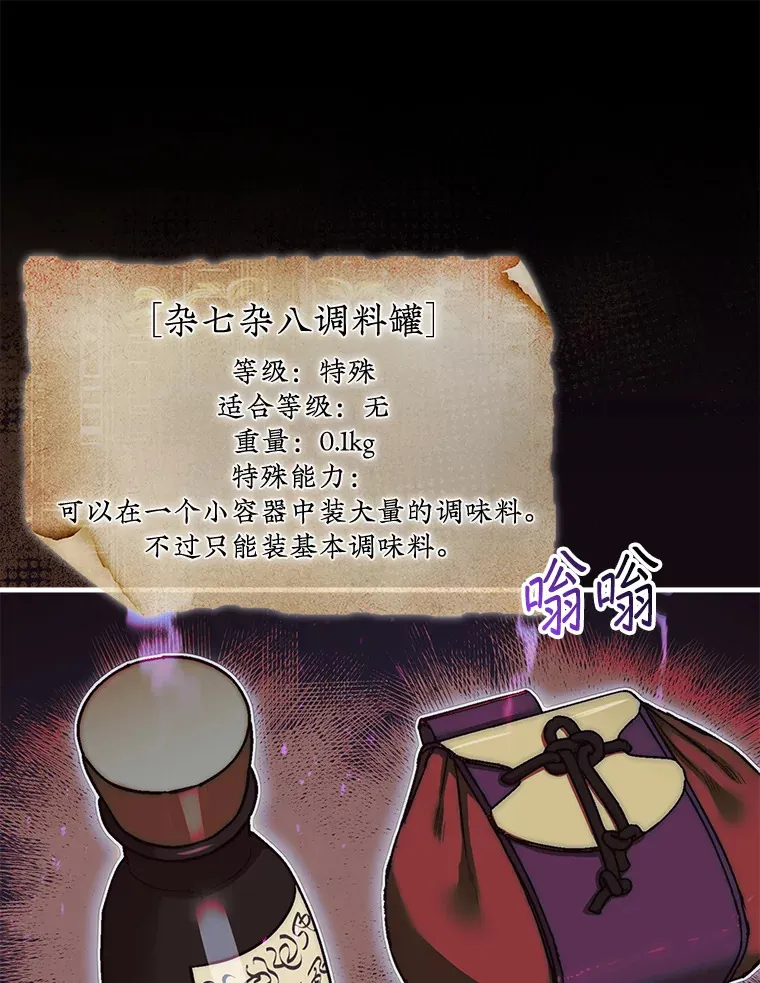 13.狂气商人109