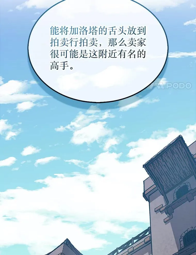 37.拍卖行78