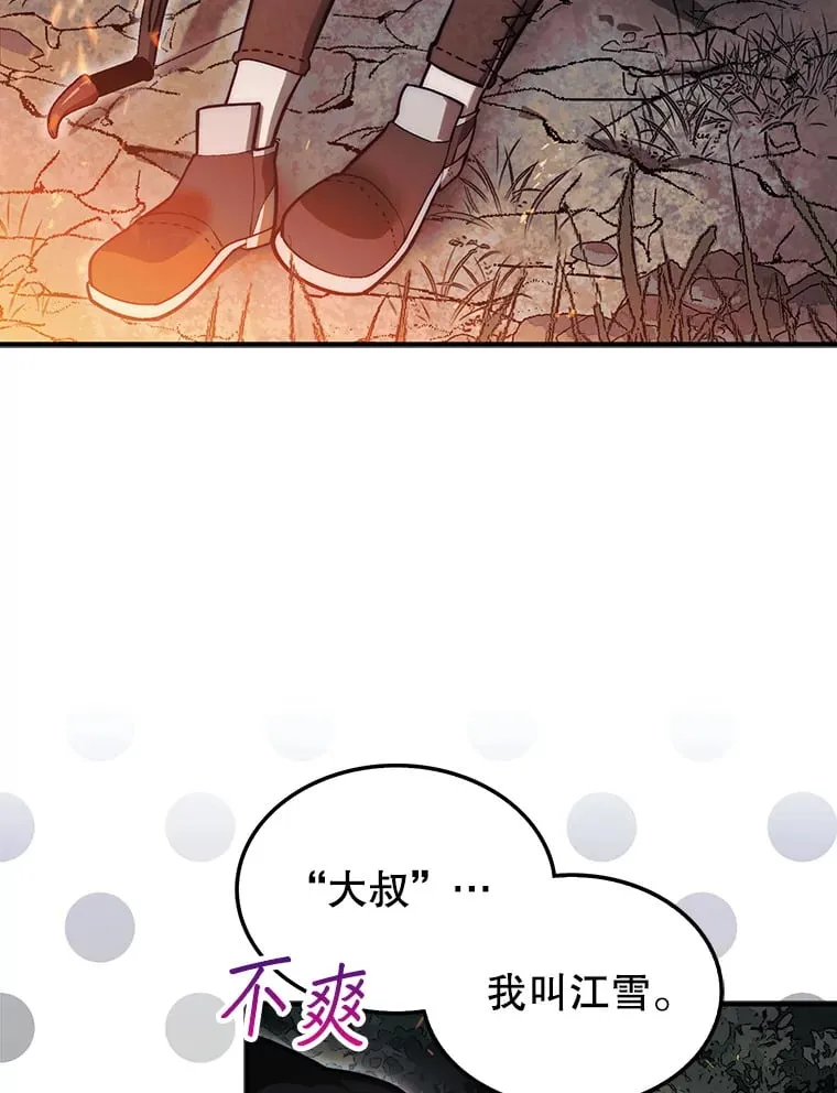 32.精灵的烦恼17