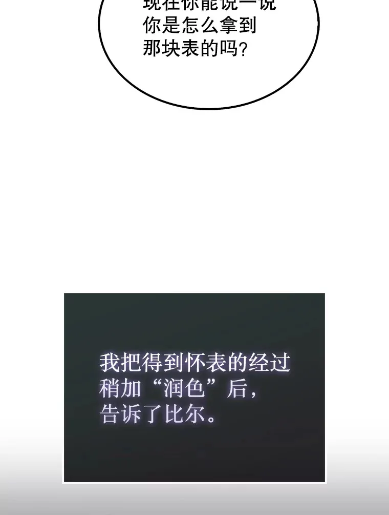 15.找回记忆的碎片24