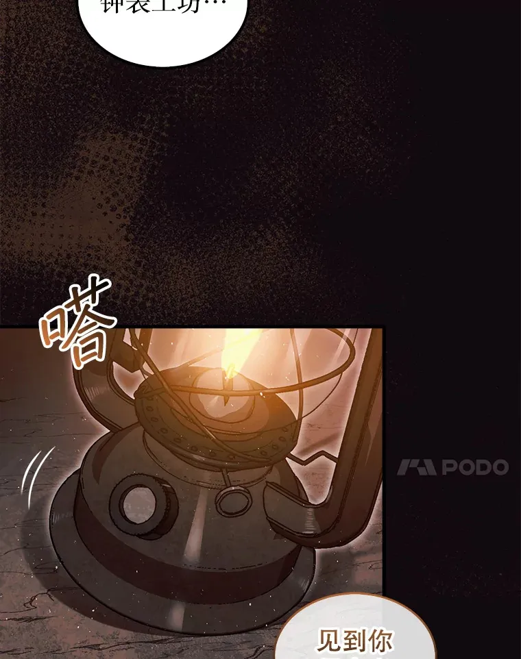 15.找回记忆的碎片9