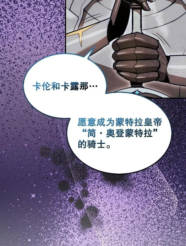 44.卡伦的精神世界97