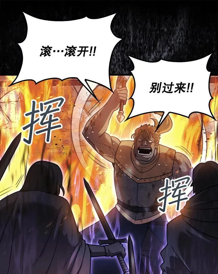 41.帮派战争109