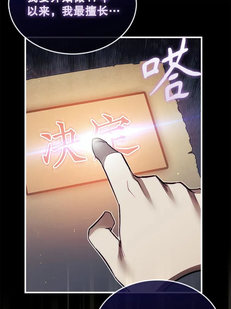 2.进入永恒世界177