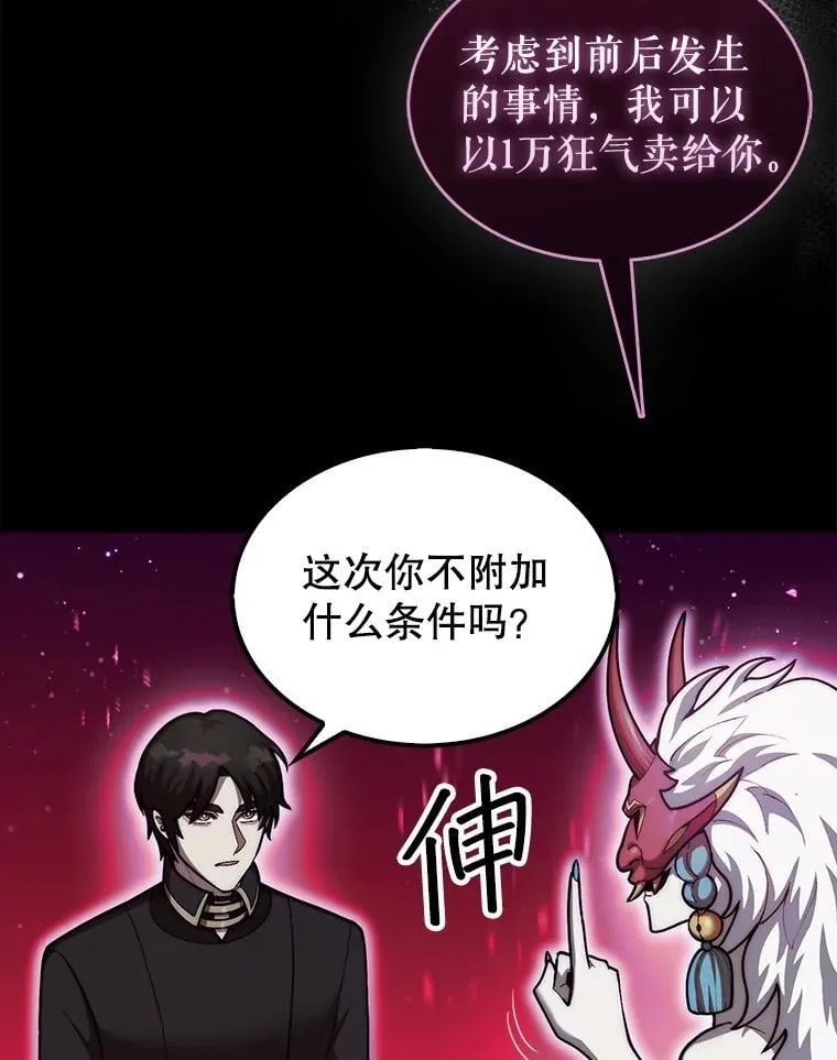 38.制作料理74