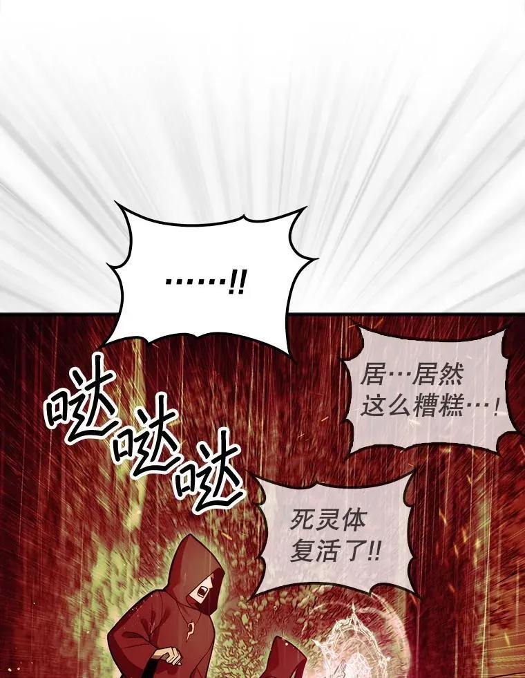 45.死灵体卡伦52