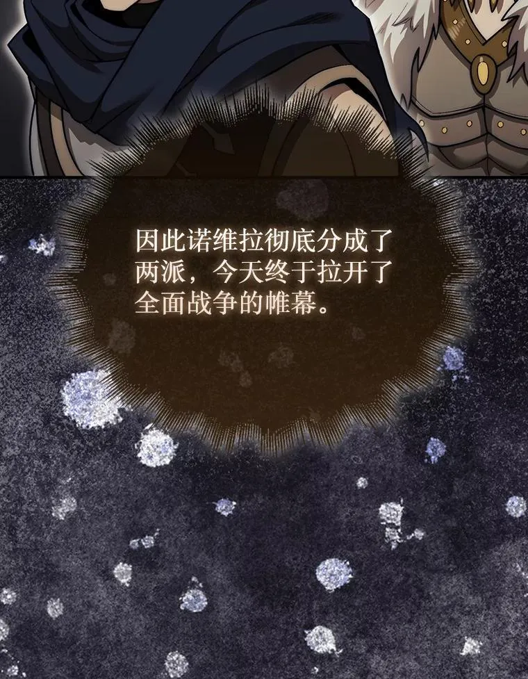 41.帮派战争10