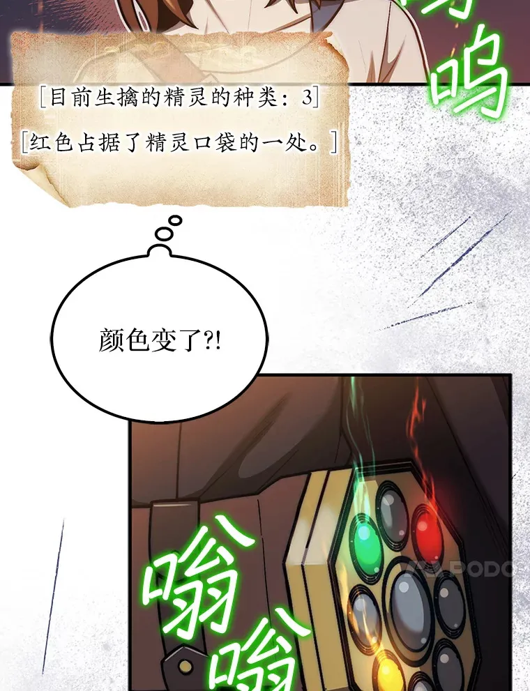 32.精灵的烦恼39