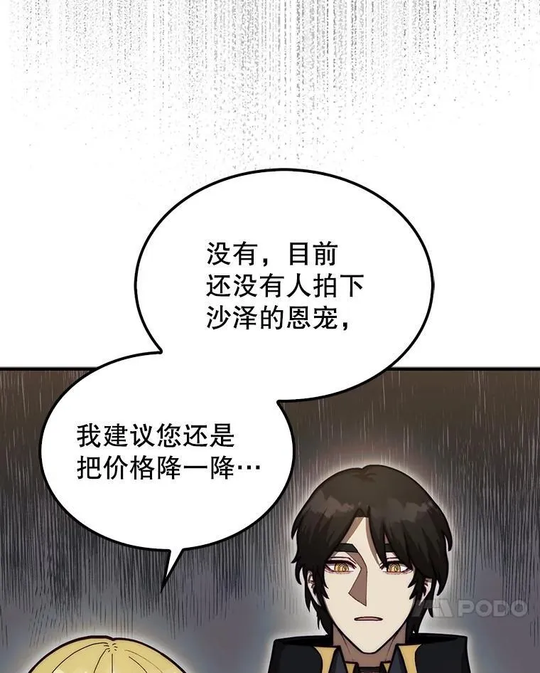 37.拍卖行120
