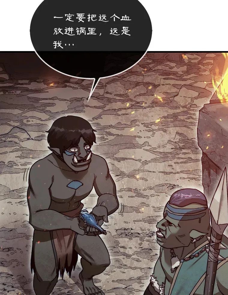 8.进入岩牙部落88
