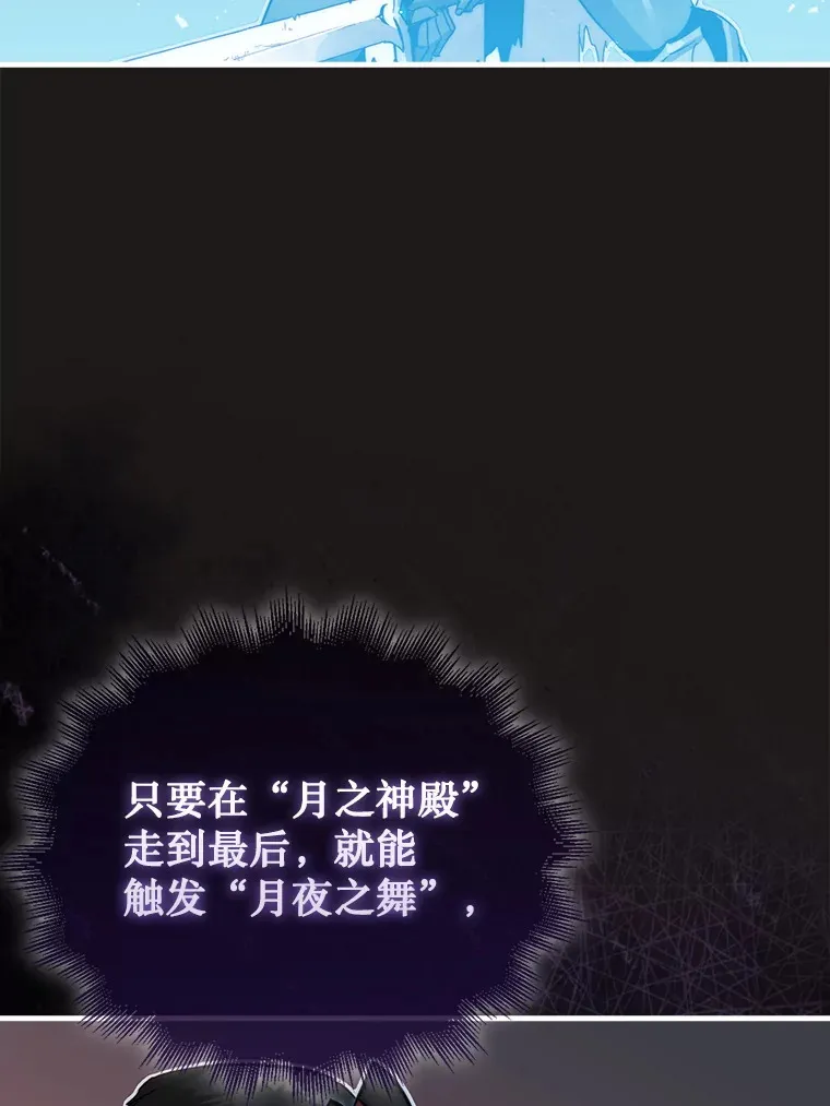 4.月之遗迹81