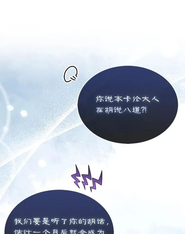 51.难抓的蜘蛛90