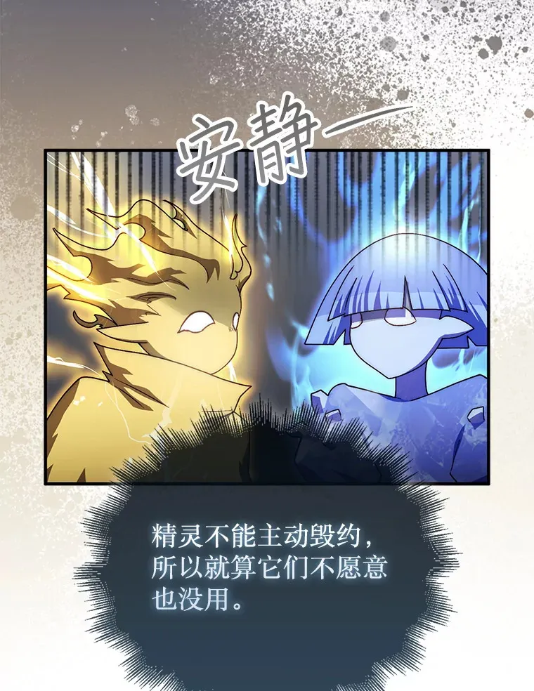 33.捕获7种精灵57