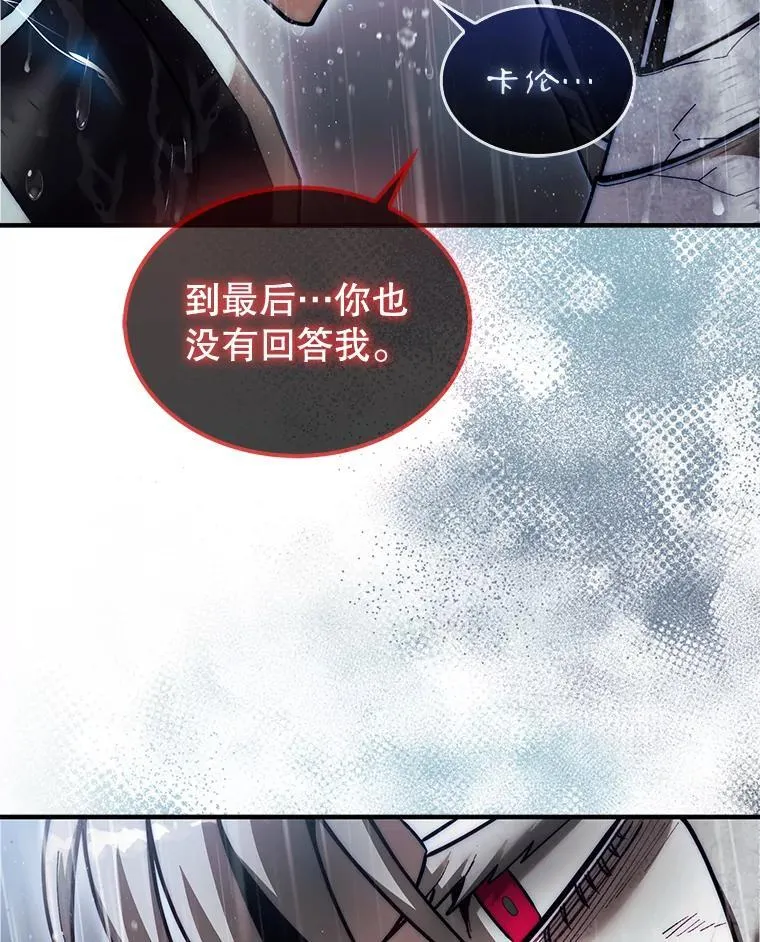 45.死灵体卡伦184