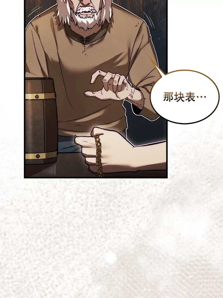 14.人心惶惶115