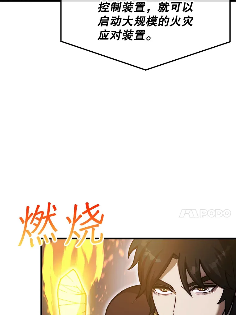 29.勇闯研究基地112