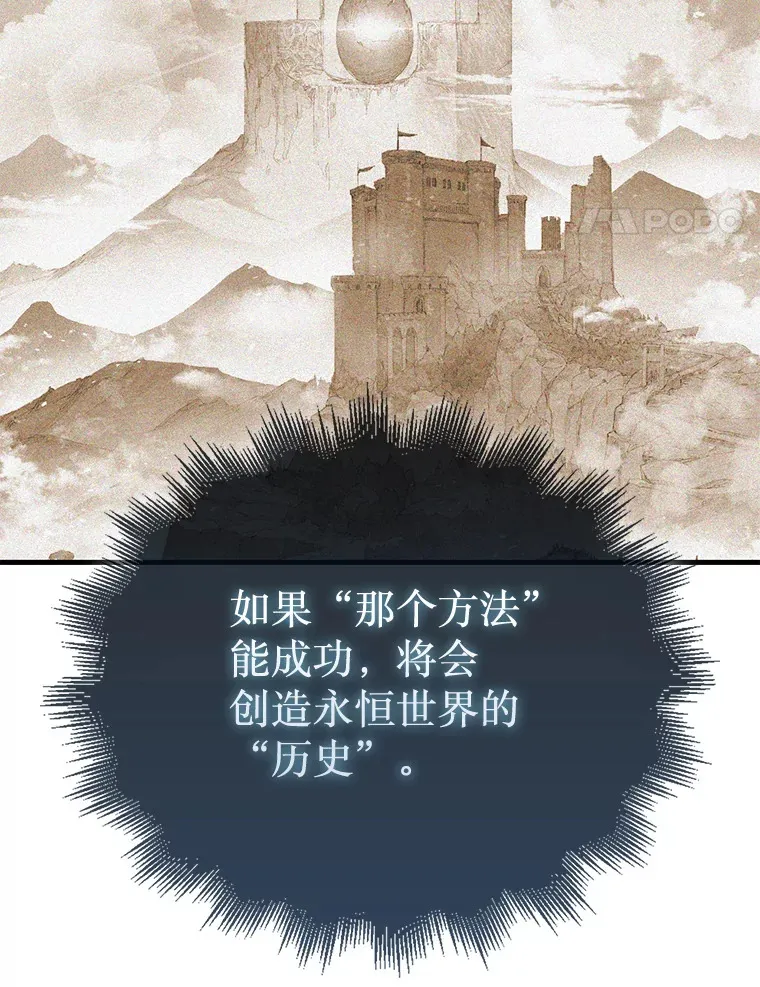 6.被抛弃的巨怪26