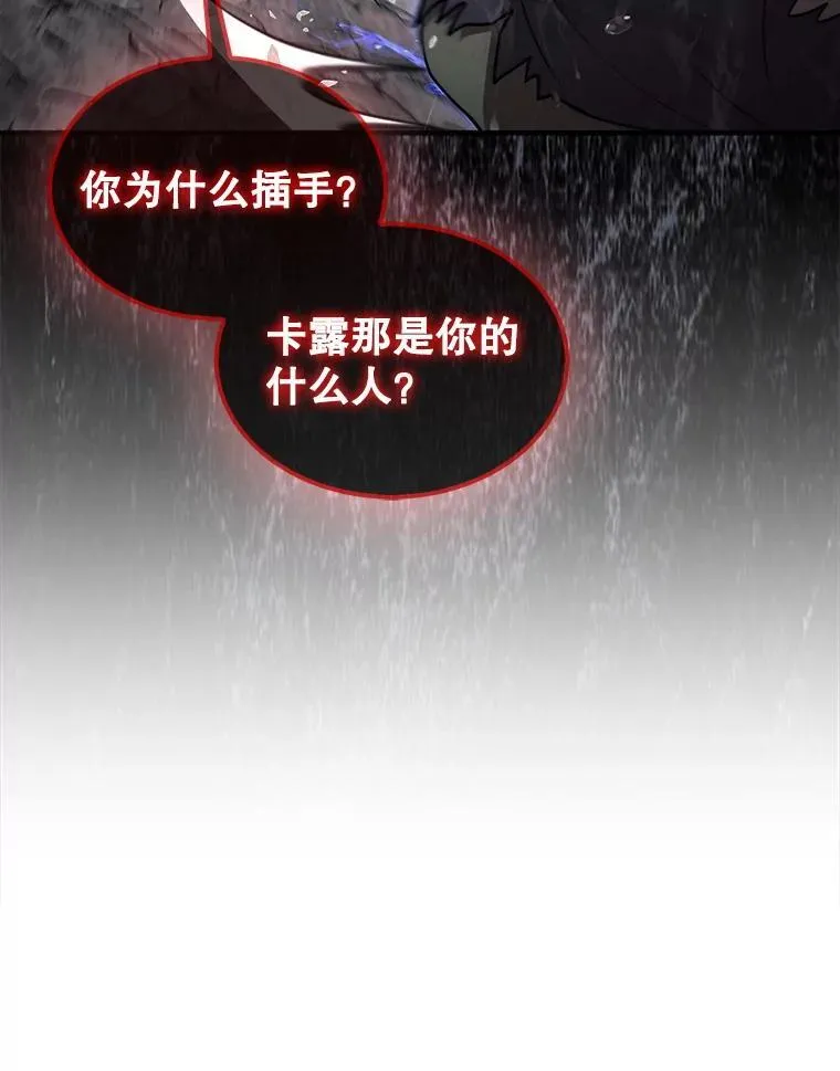 46.双胞胎骑士105