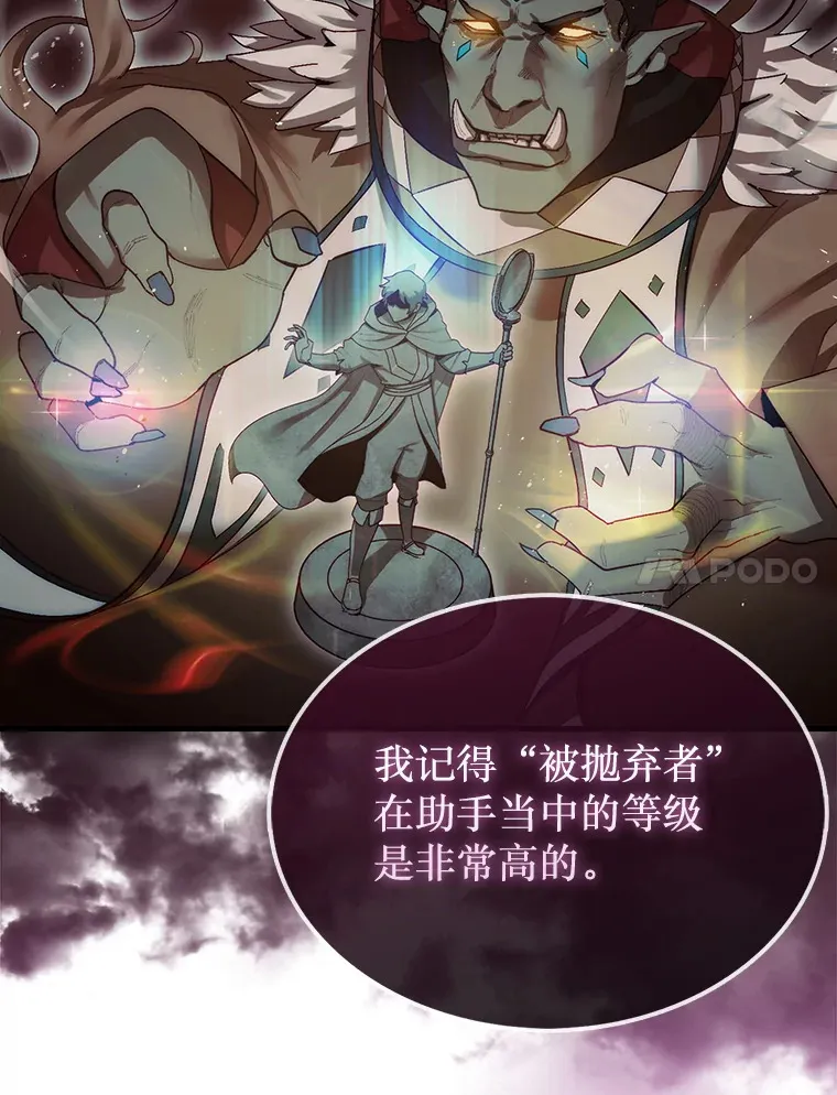 7.治疗巨怪13