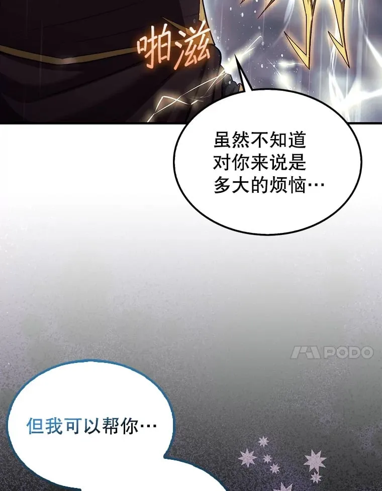 32.精灵的烦恼106