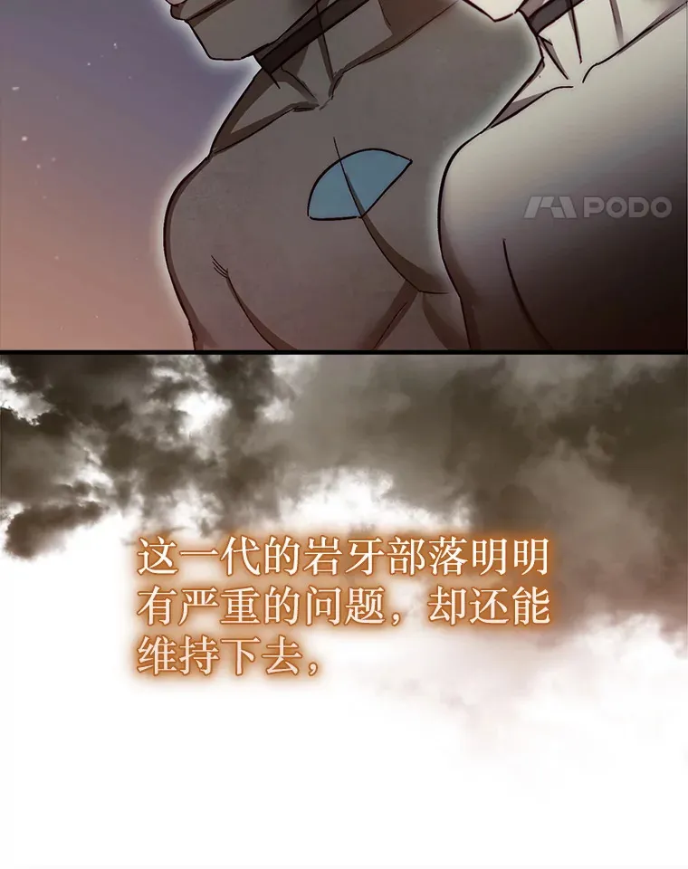 8.进入岩牙部落126
